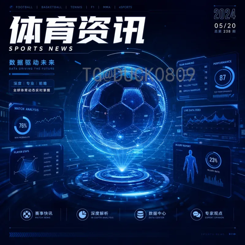 世界杯分析网站深度解析：如何选择最佳数据平台提升观赛体验