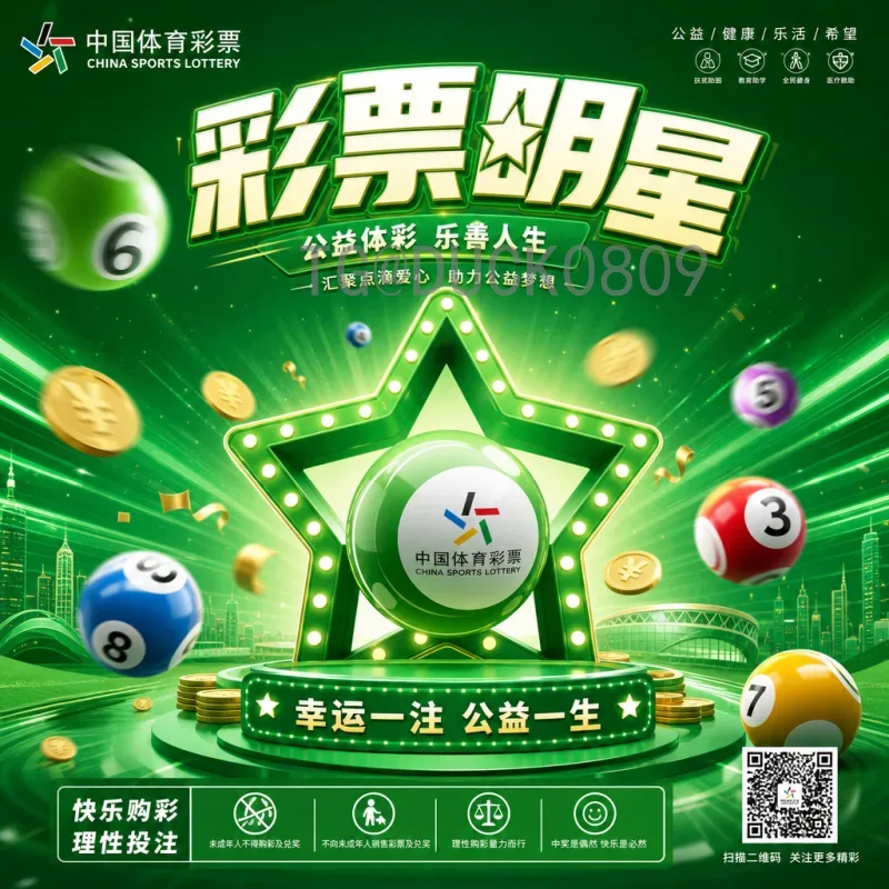 世界杯足球赛数据专业：解读赛场背后的数字密码与深度分析